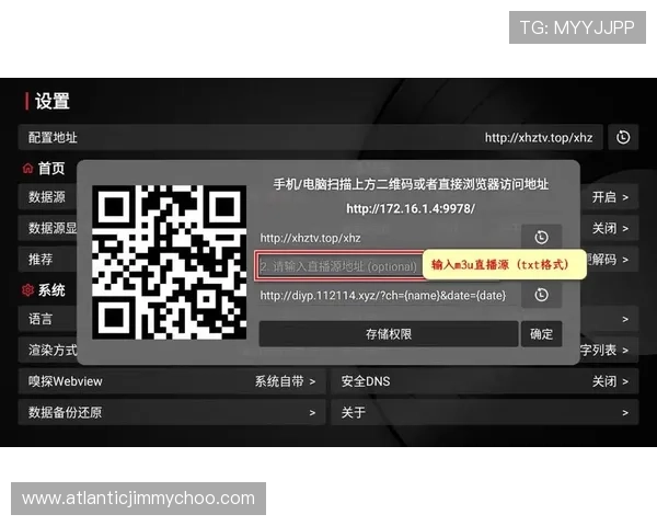 tvbox体育直播源大全2026，涵盖足球、篮球、网球等多种体育项目的优质资源推荐